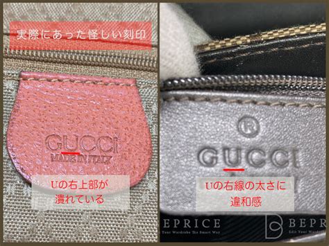 gucci 偽物 見分け方 服